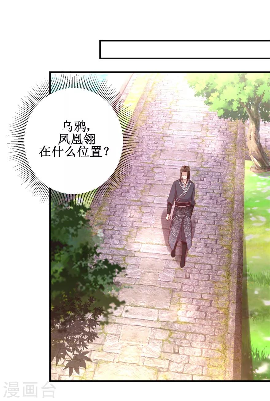 第139话 王宫大乱23