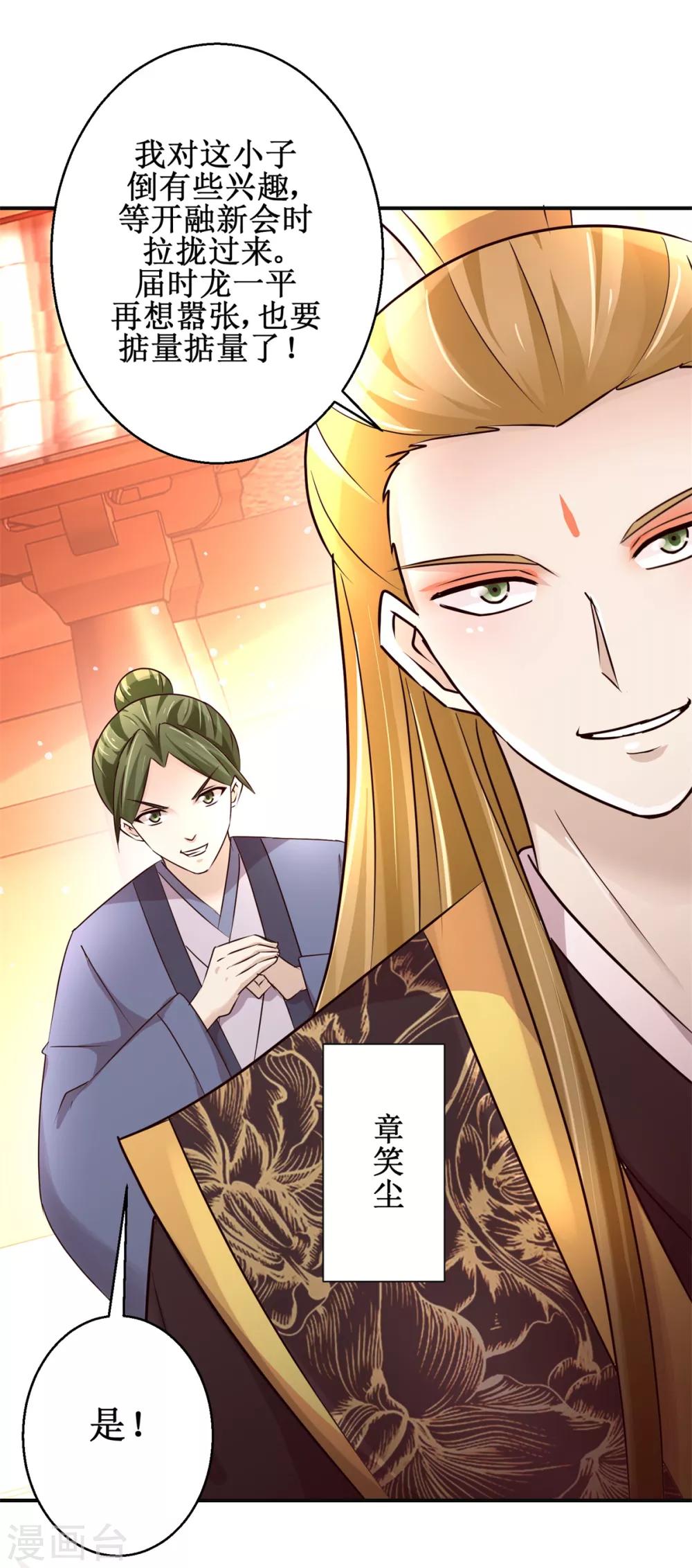 第160话 再次升级9