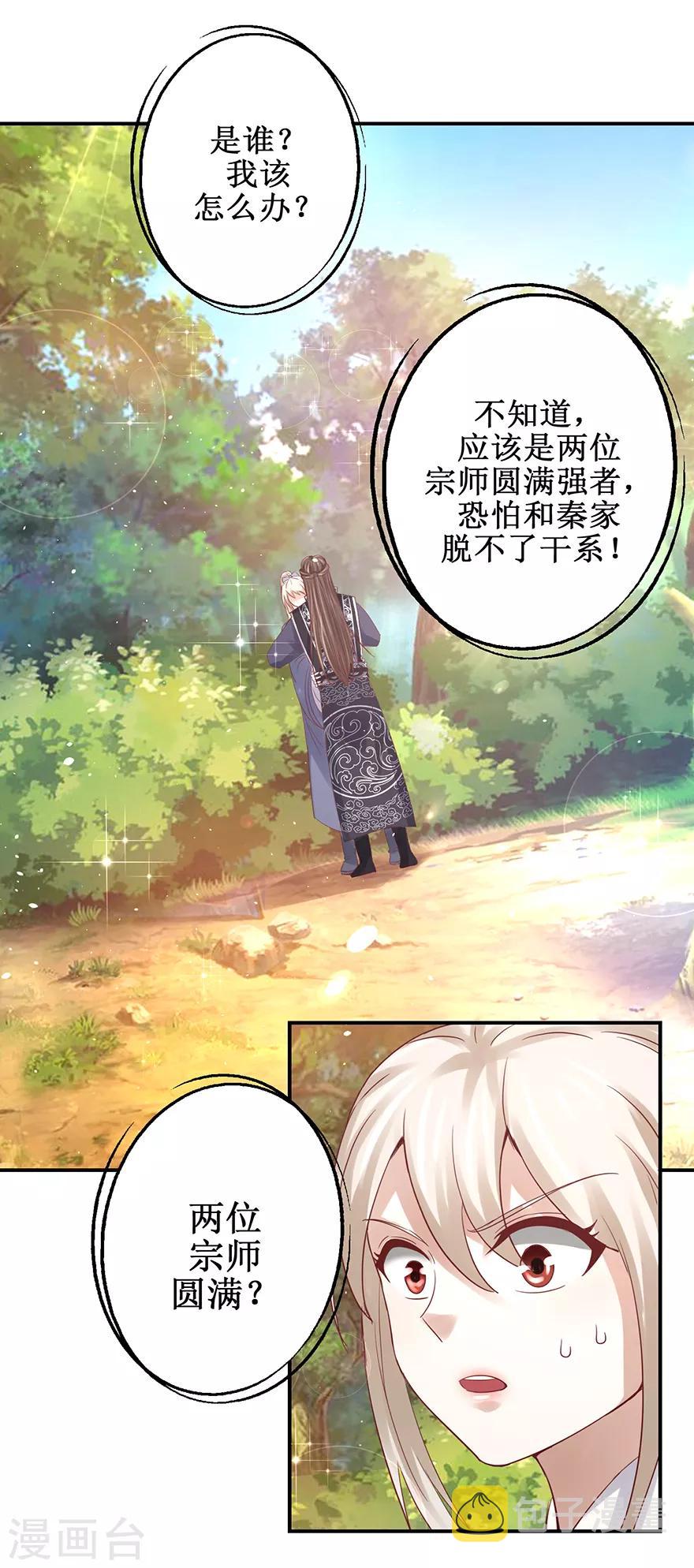 第125话 有粉丝了18