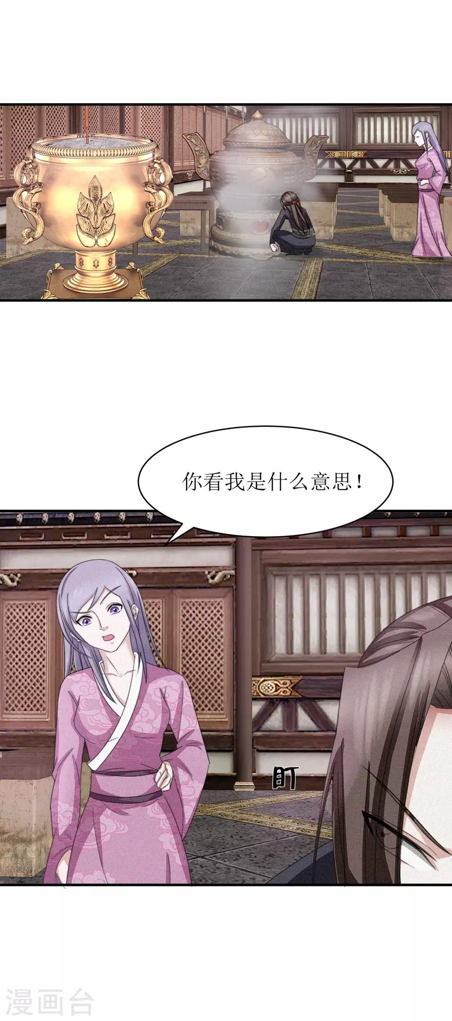第15话 你等会儿1