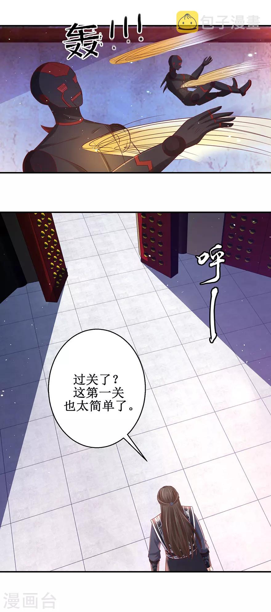 第123话 登塔4