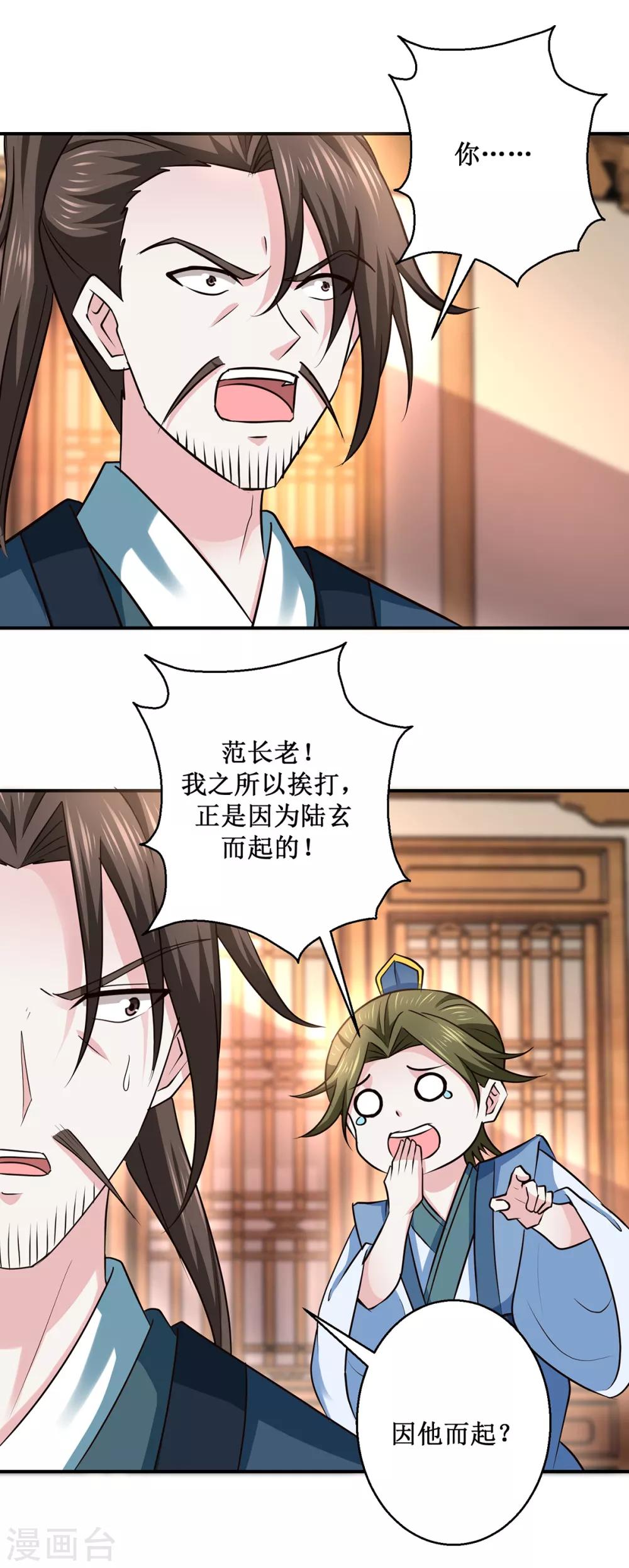 第188话 再见阁主4