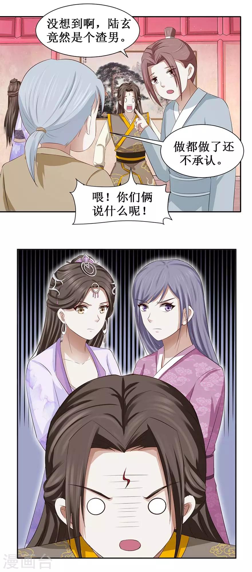 第71话 狼多，肉就一块12
