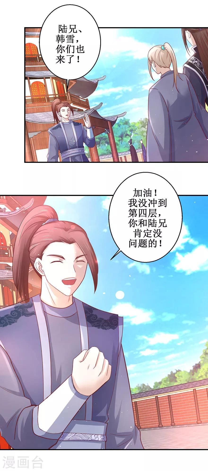第122话 鸿云塔13