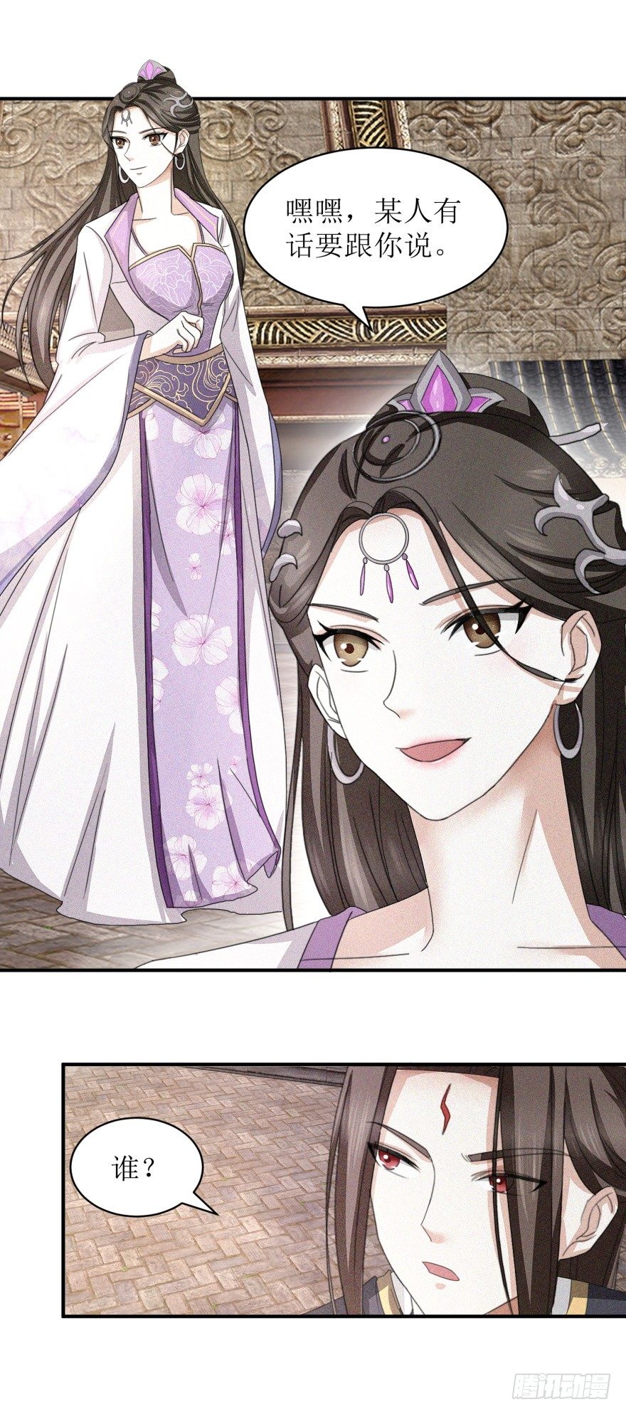 第26话 炼丹师的尊严不容挑衅11
