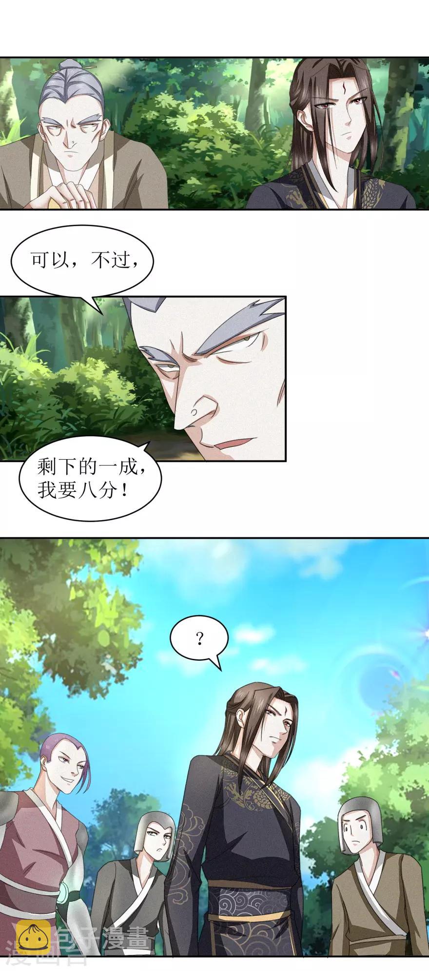 第47话 丑话说在前头11