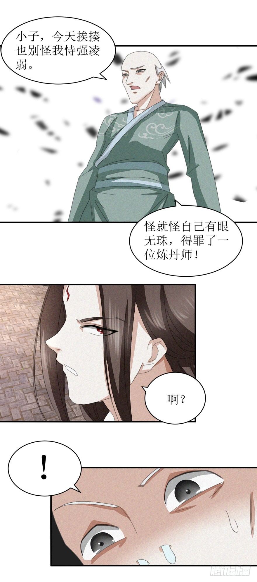 第26话 炼丹师的尊严不容挑衅7