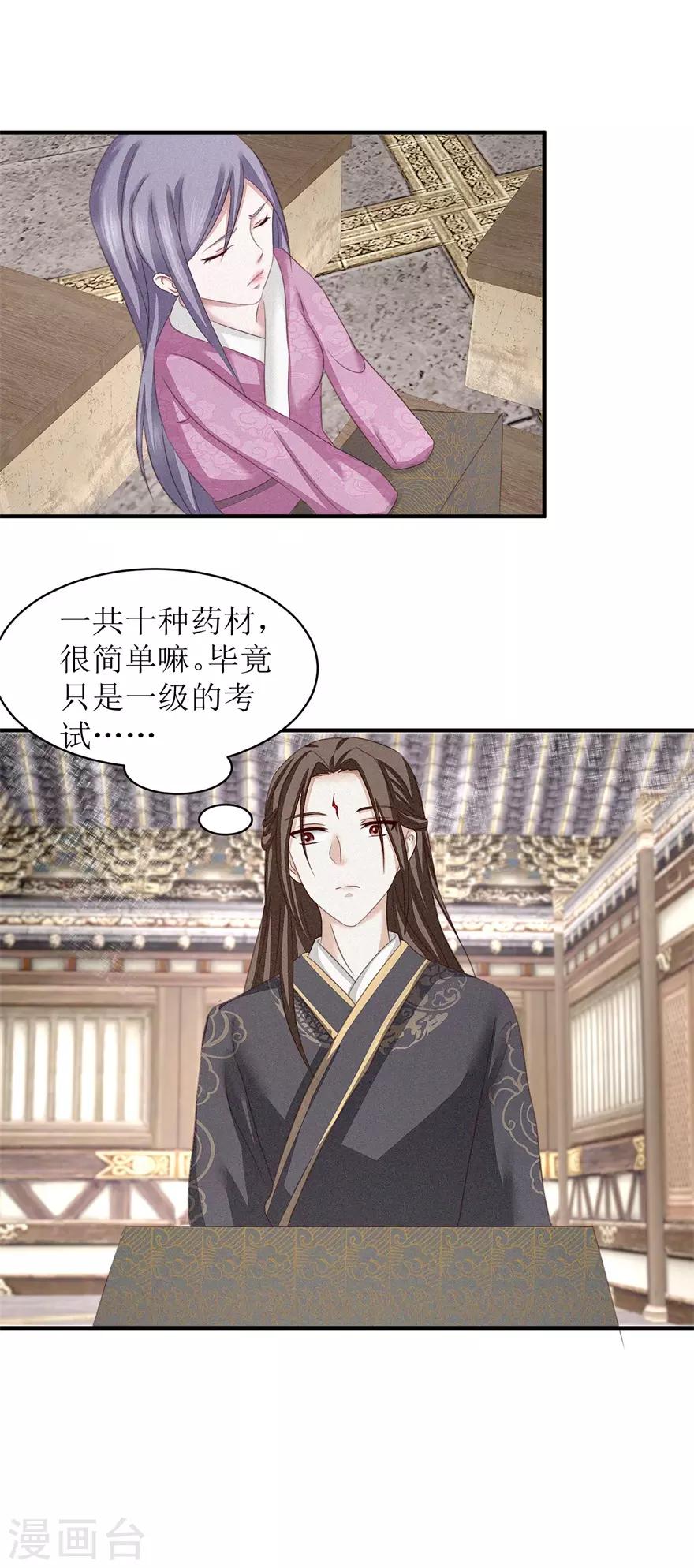 第11话 考试10