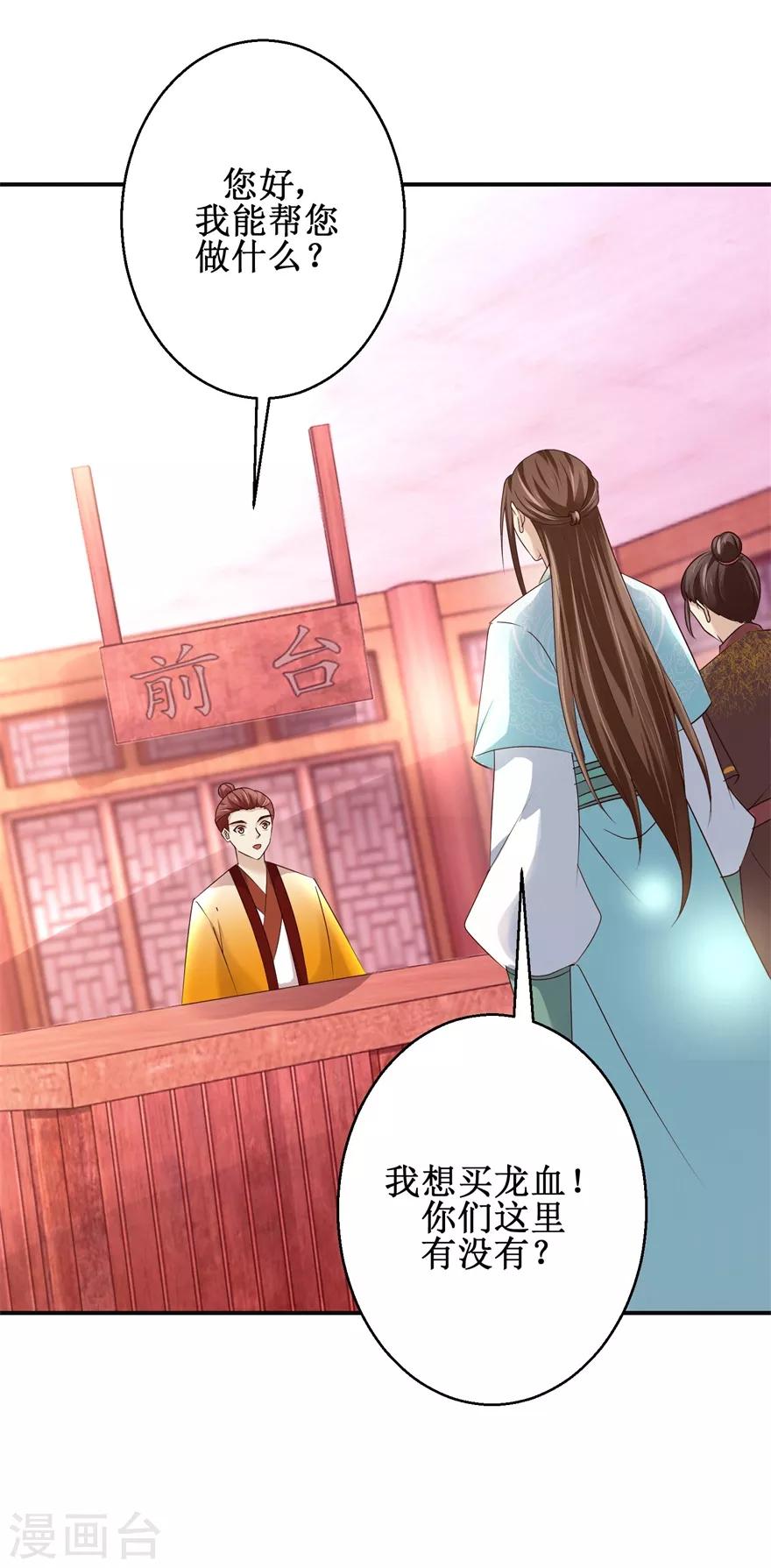 第152话 初到兽堂25