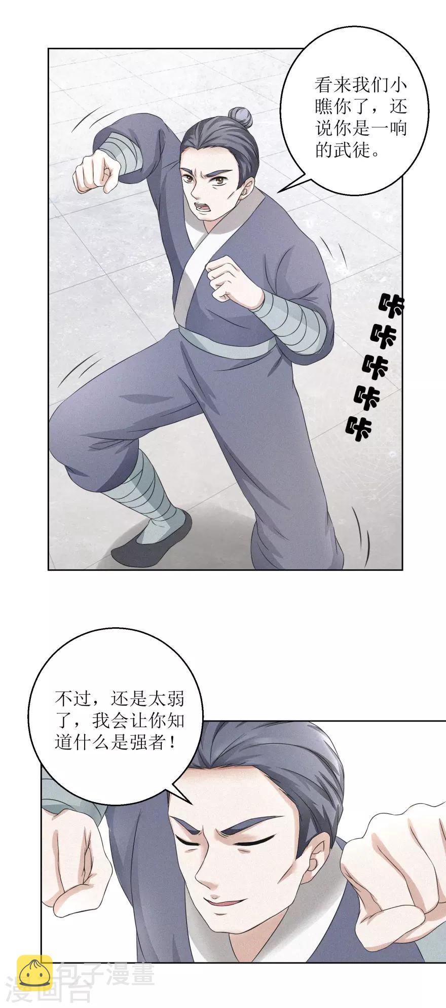第4话 执法队办事，谁敢阻拦9