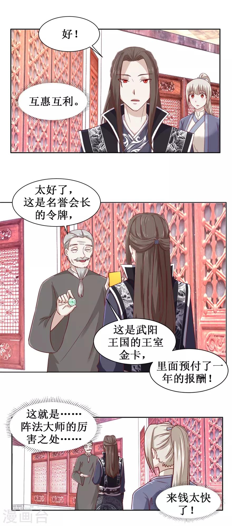 第100话 山林试阵3