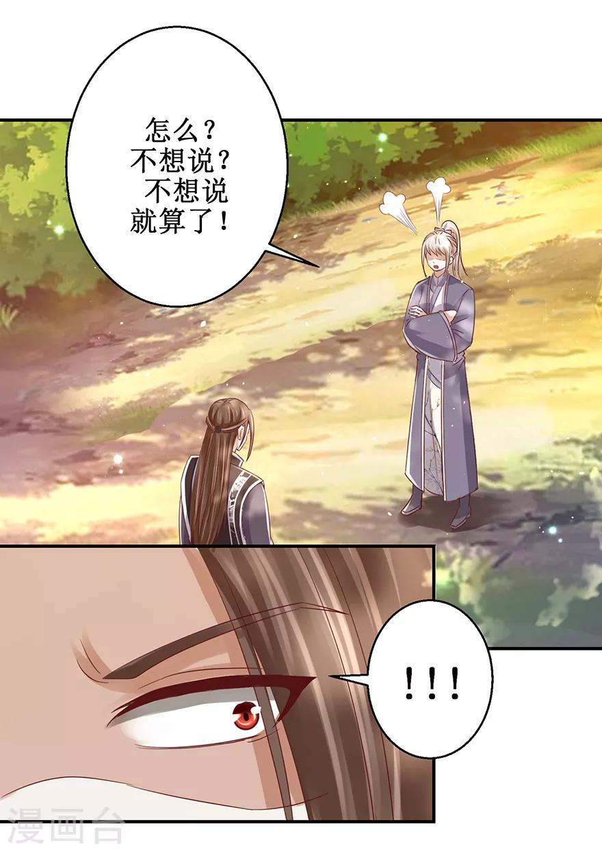 第125话 有粉丝了15