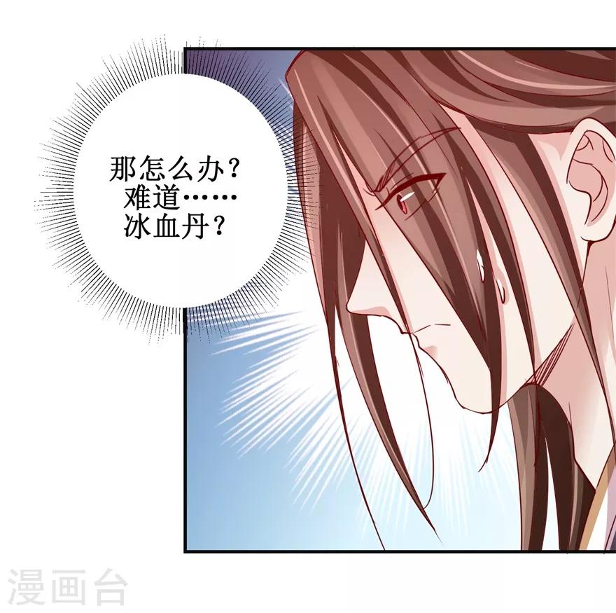 第141话 凤凰翎到手6