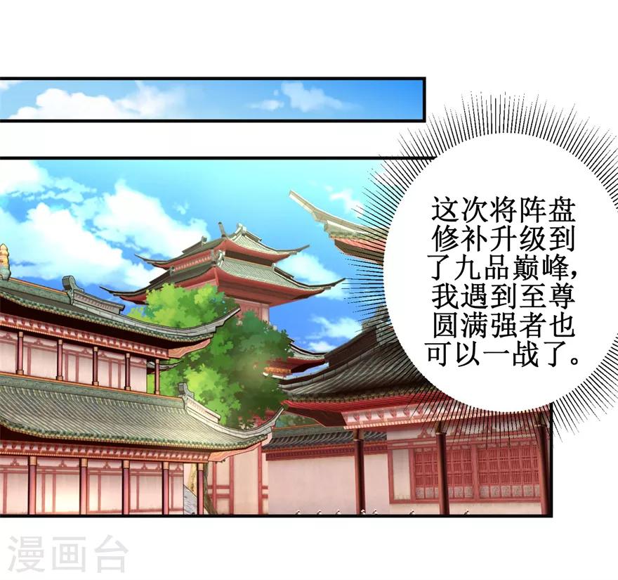 第139话 王宫大乱8