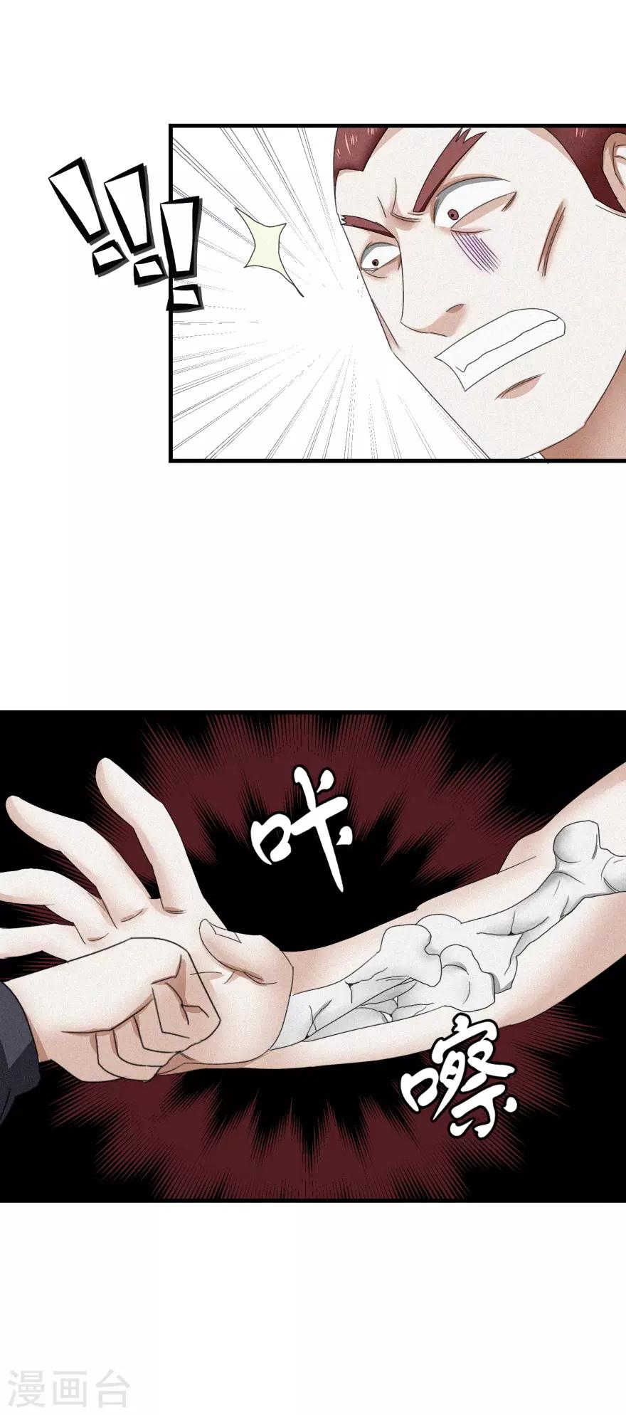 第39话 给他们道歉9