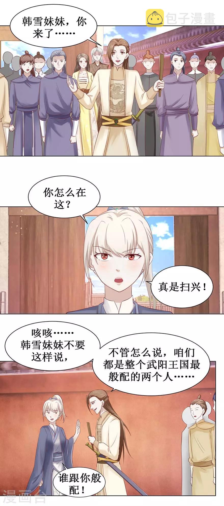 第105话 耀武扬威2