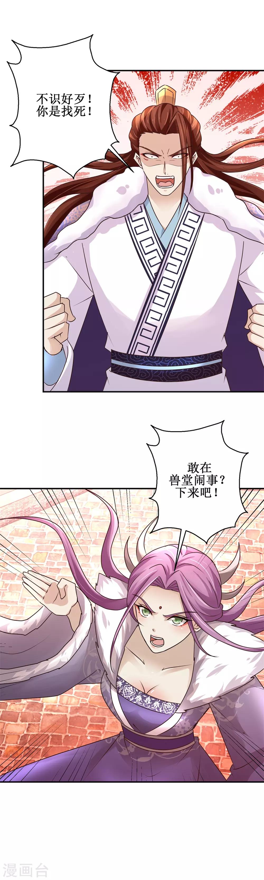 第157话 冤家路窄9