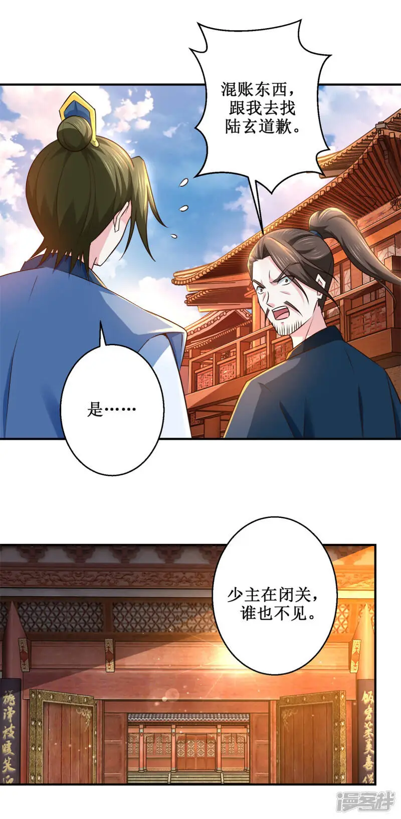 最终话 序曲9