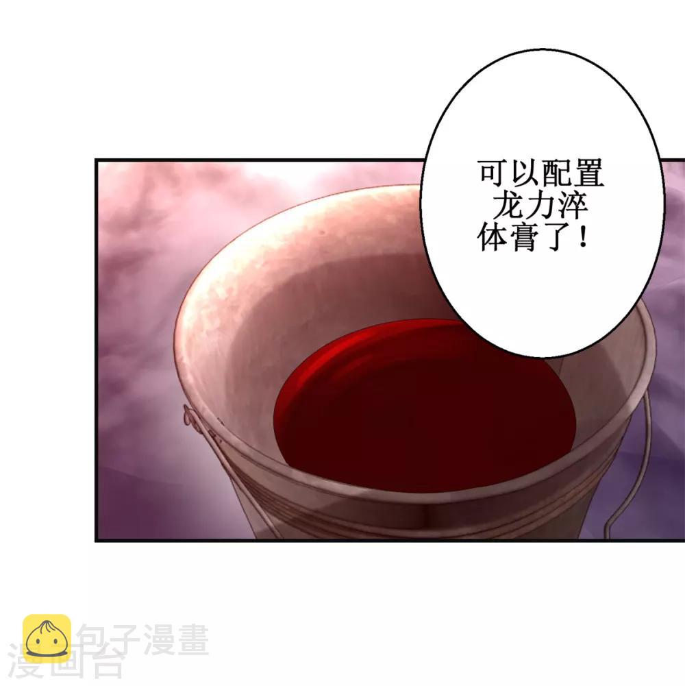第160话 再次升级20