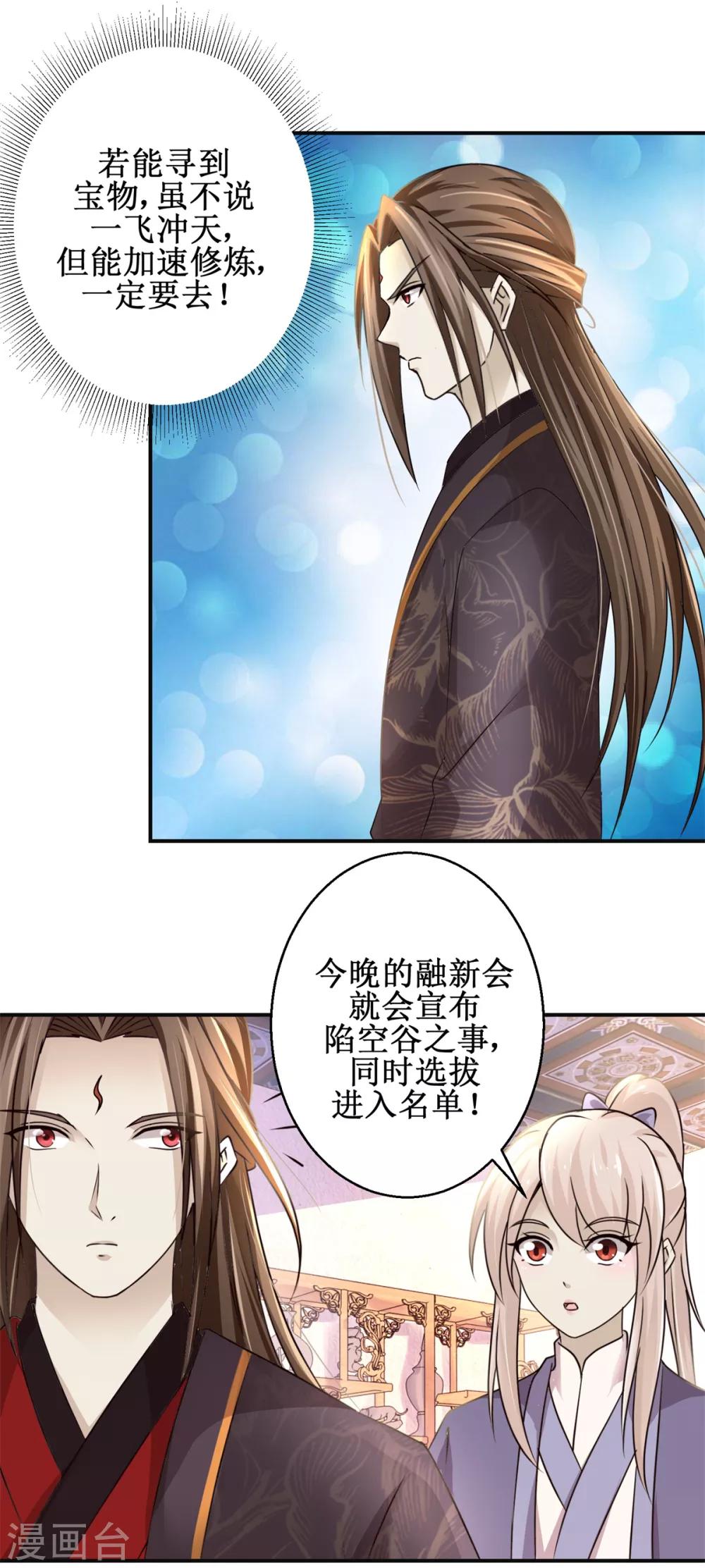 第164话 私定终身26