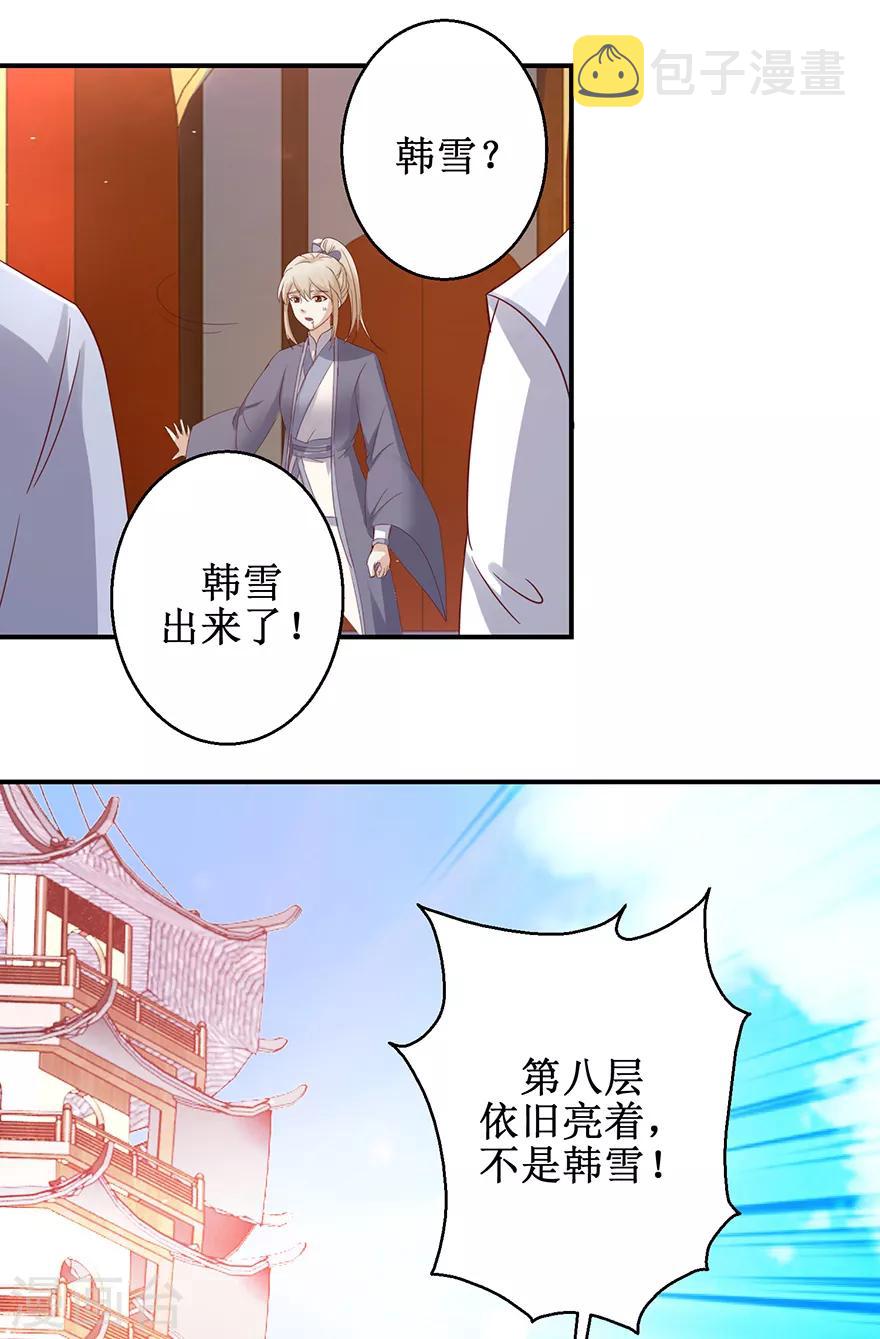 第124话 到底是谁？4