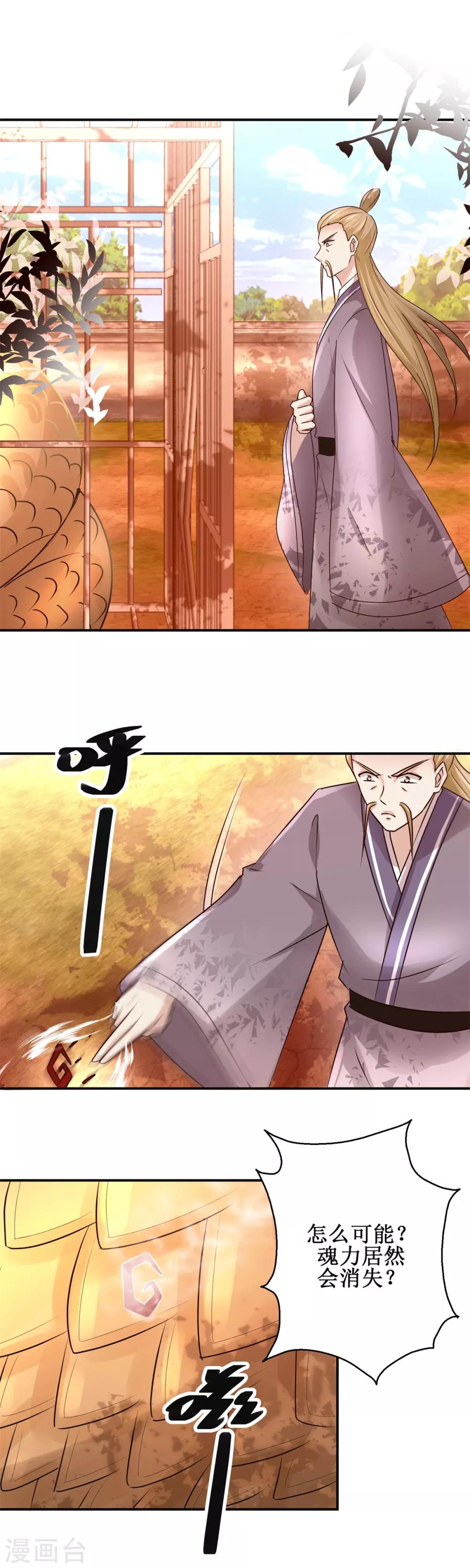 第154话 铁齿穿山甲9