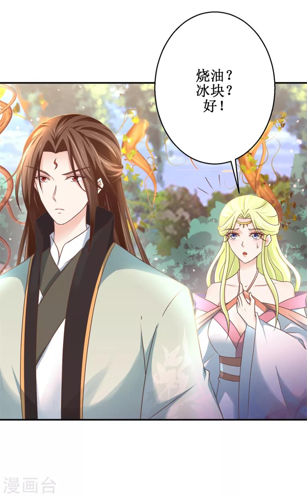 第177话 冰火两重天2