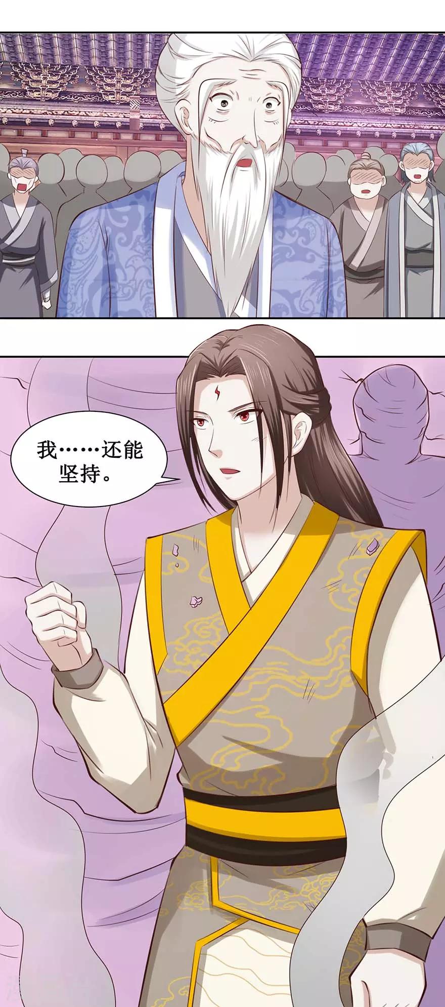 第90话 耍剑10