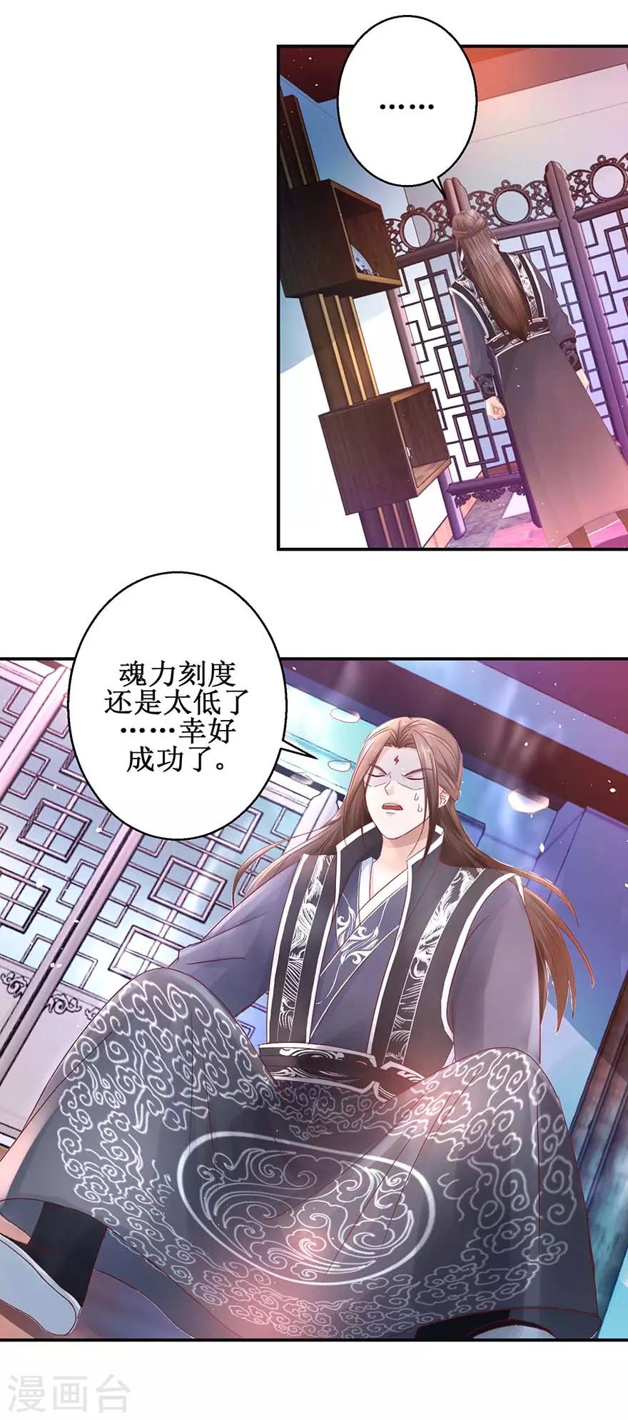 第119话 出手救治13