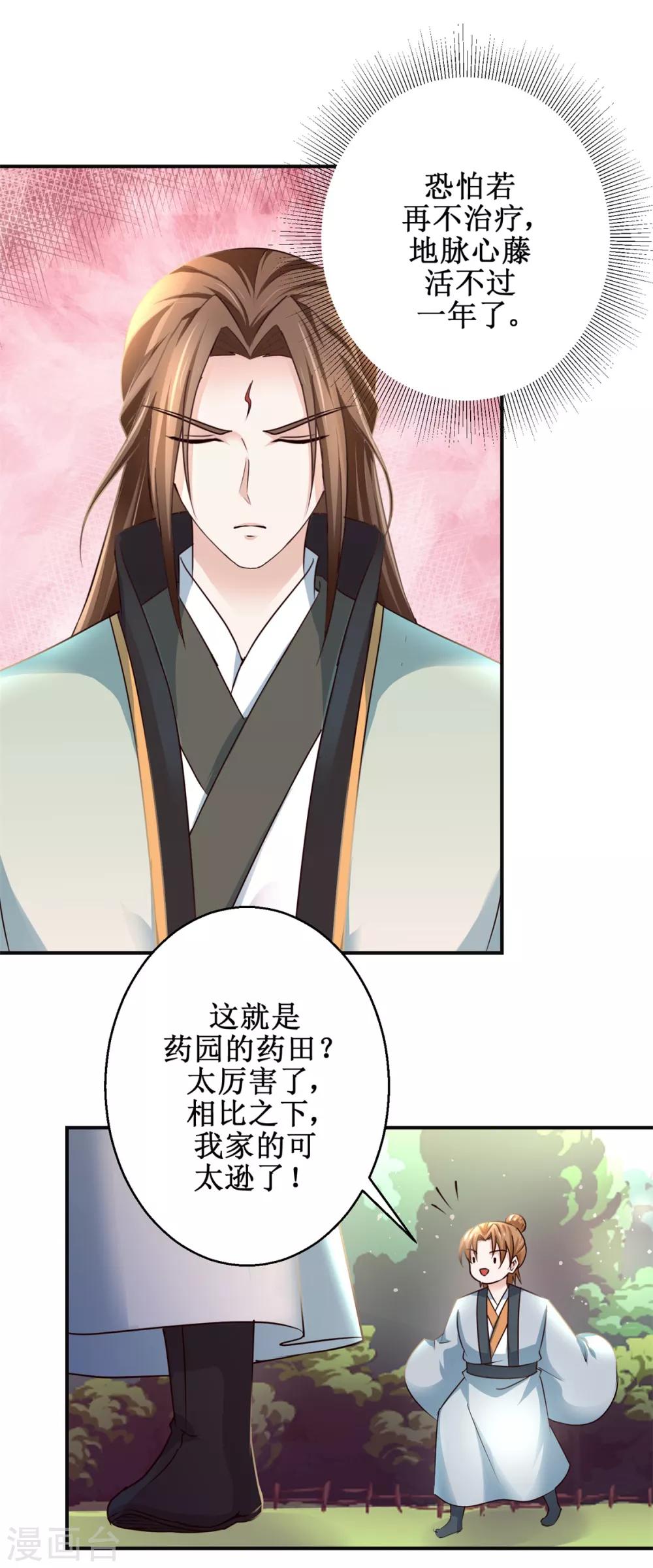 第175话 给你机会1