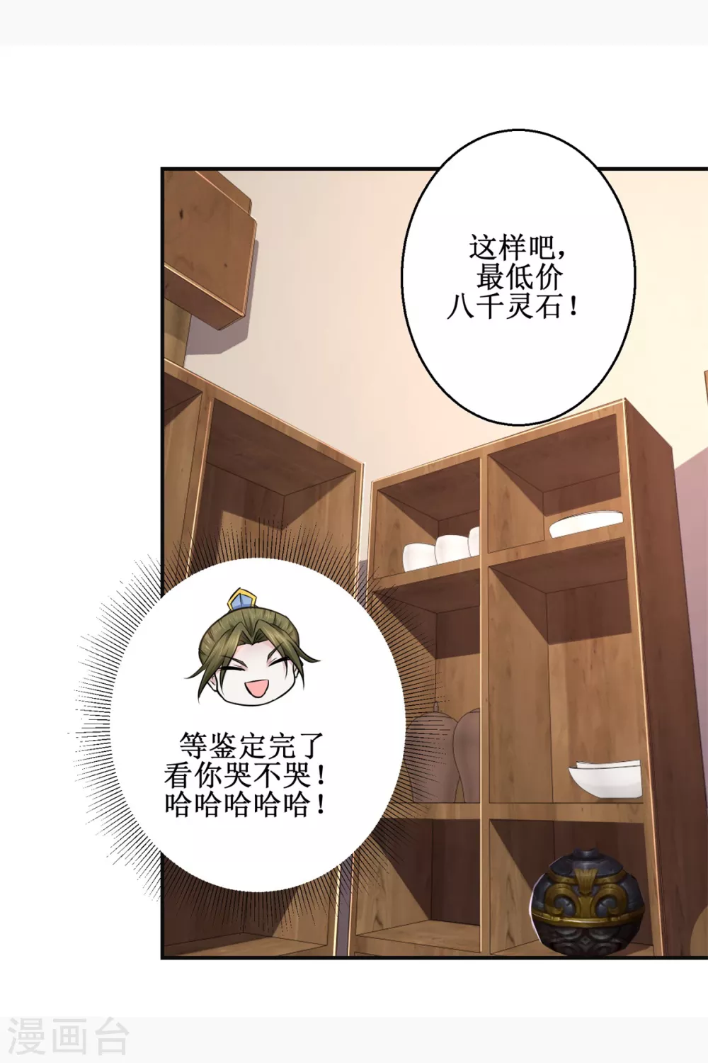 第185话 鉴宝16