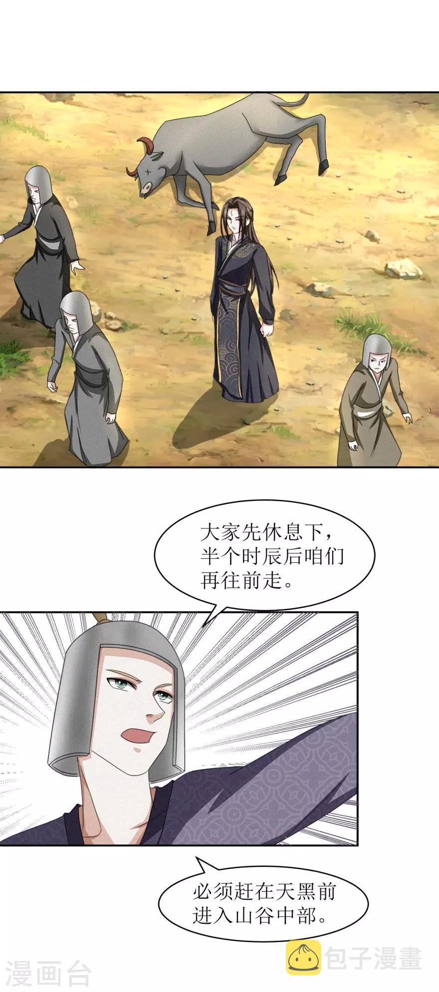 第48话 惹祸的烤肉2