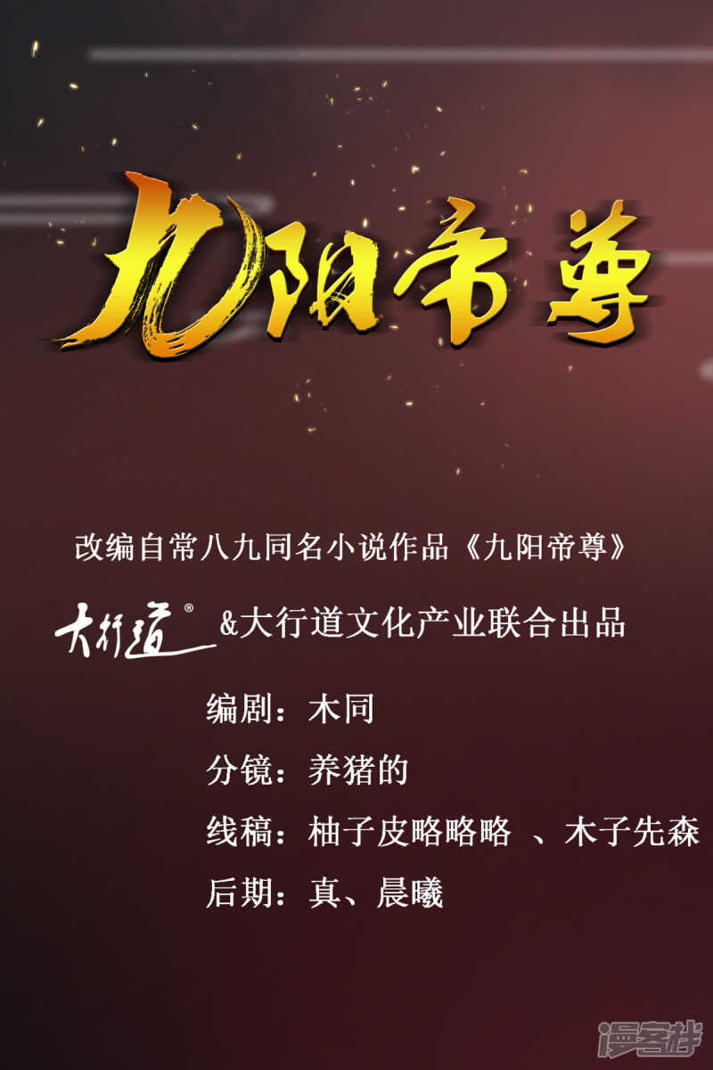 第186话 祸水东引0