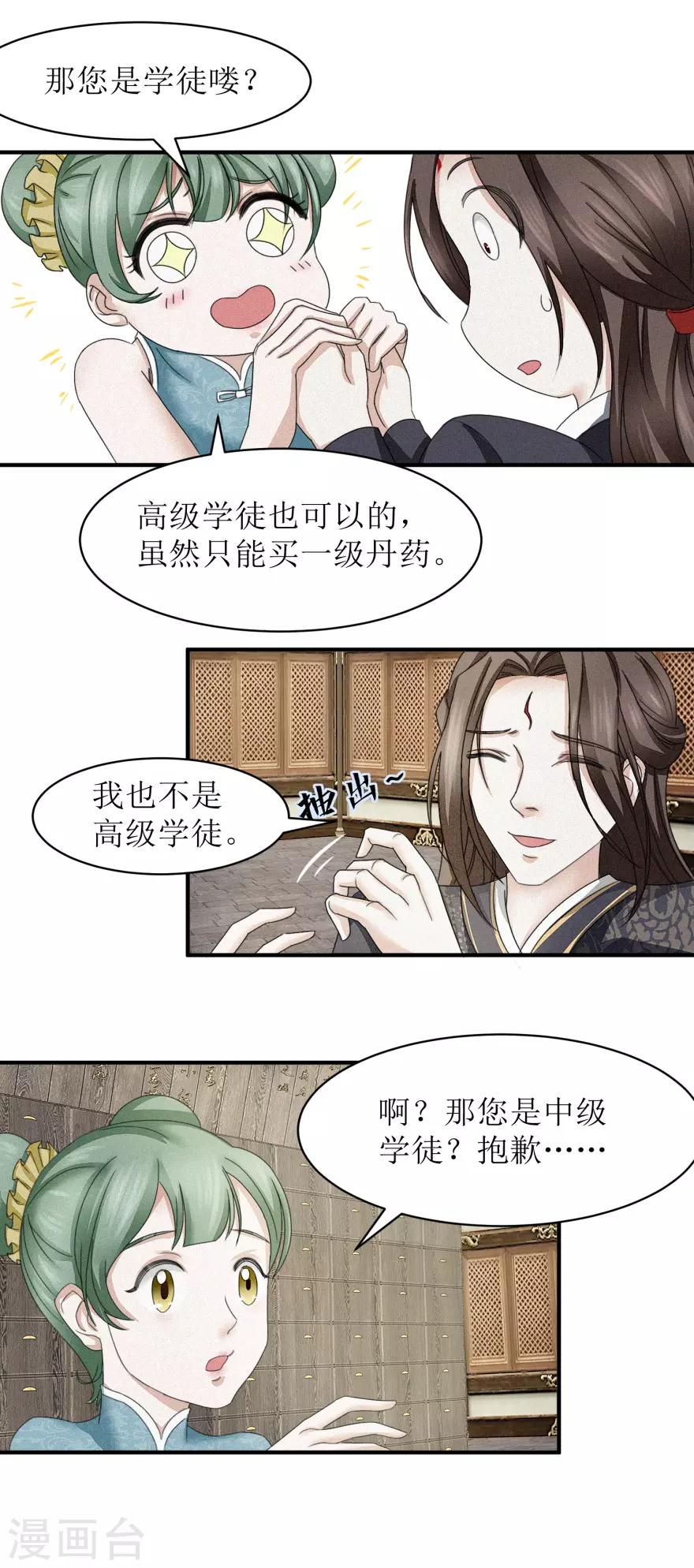 第10话 有钱也不卖4