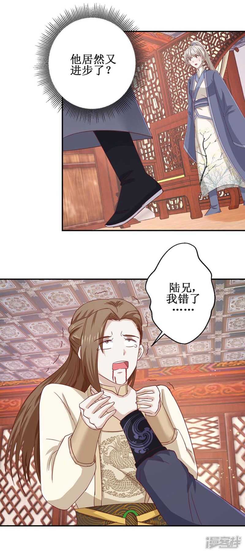 第51话 再战冷若心9