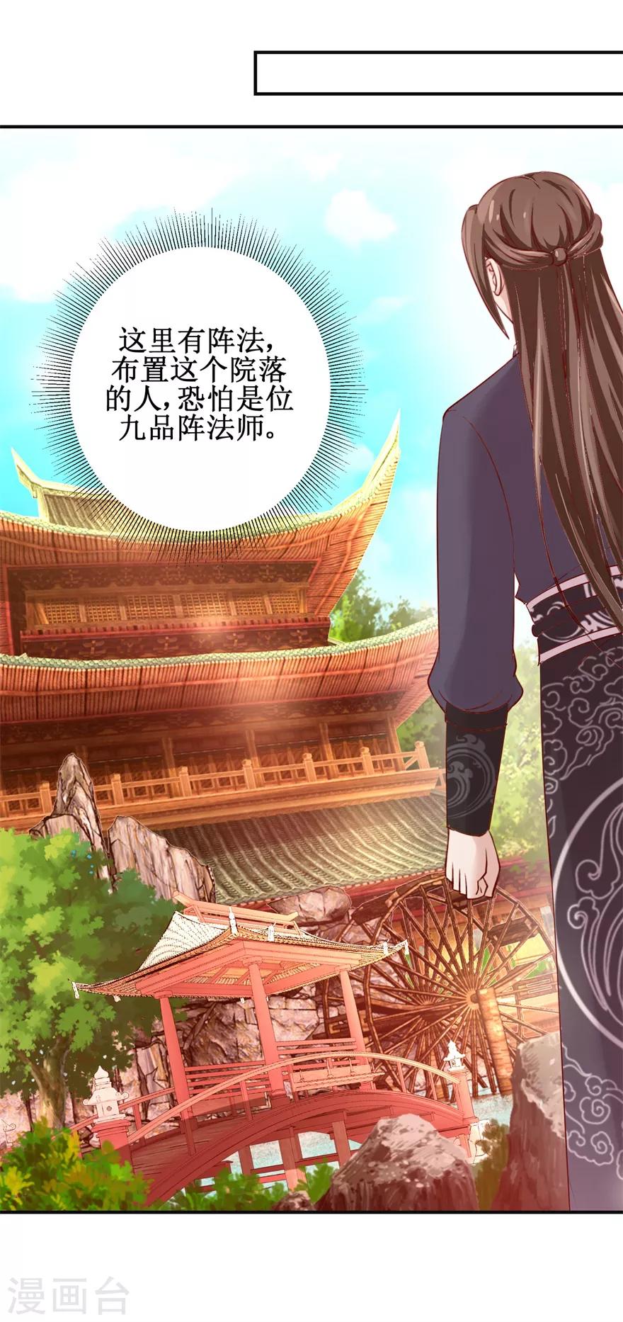 第139话 王宫大乱26