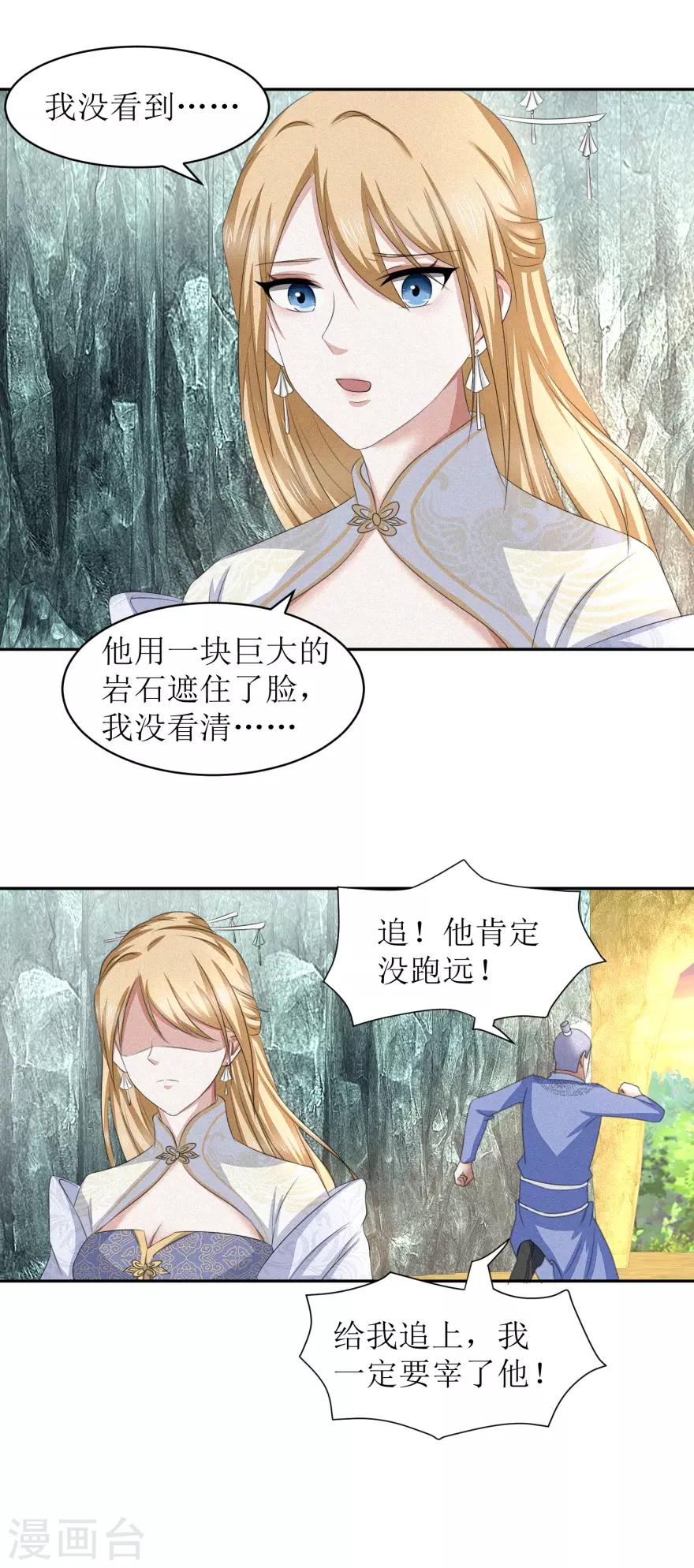 第52话 时间不等人4