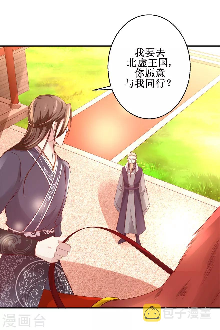 第145话 被人跟踪3