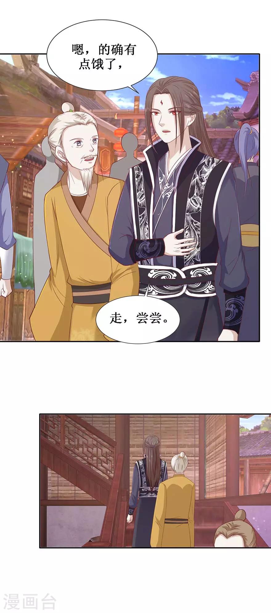 第106话 遥望王宫13