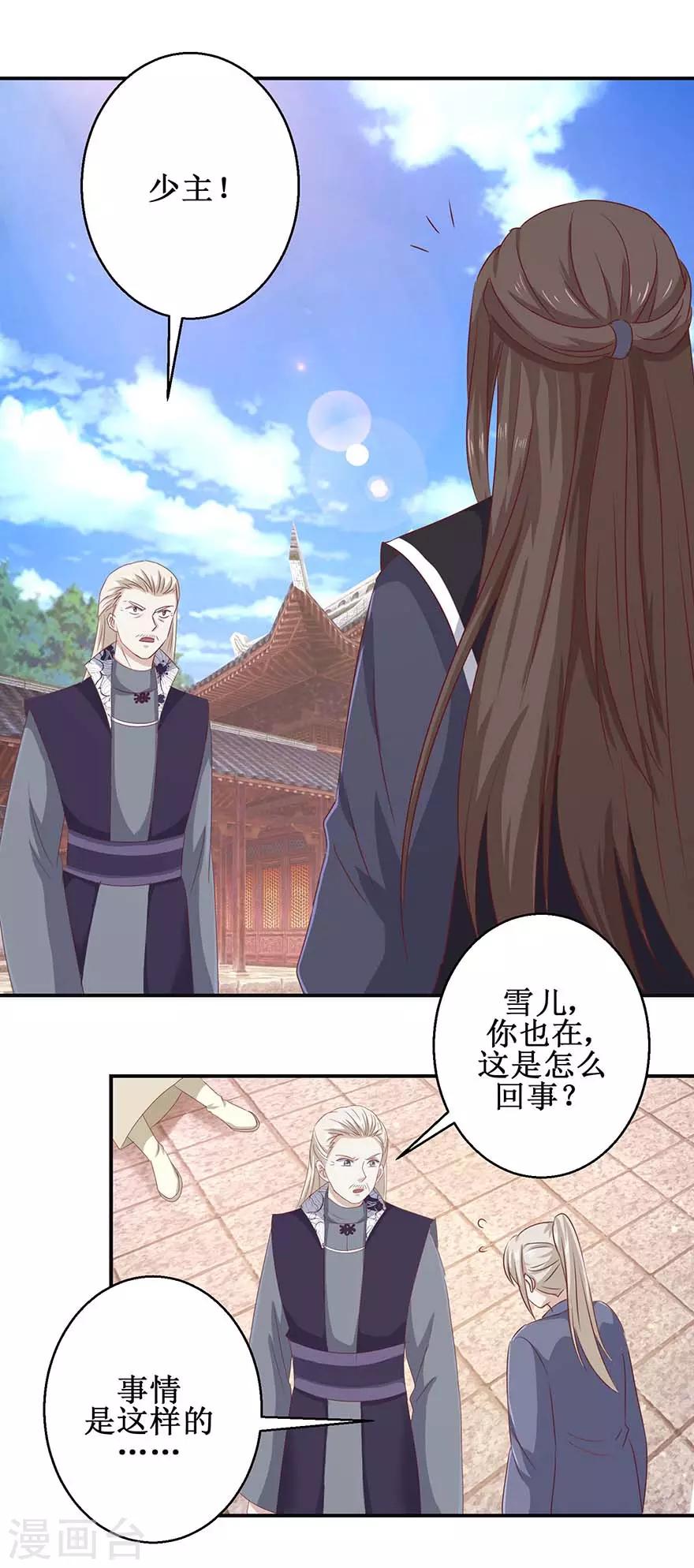 第109话 再见阴谋12