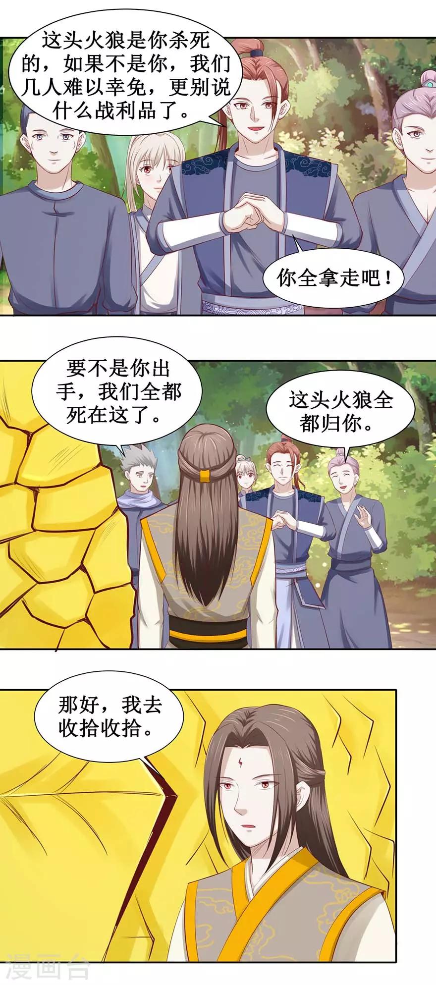 第95话 沐阳风功成1
