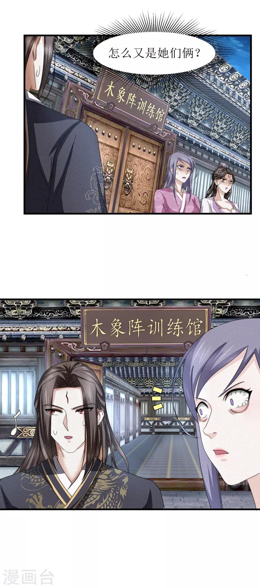 第41话 大师的关门弟子2