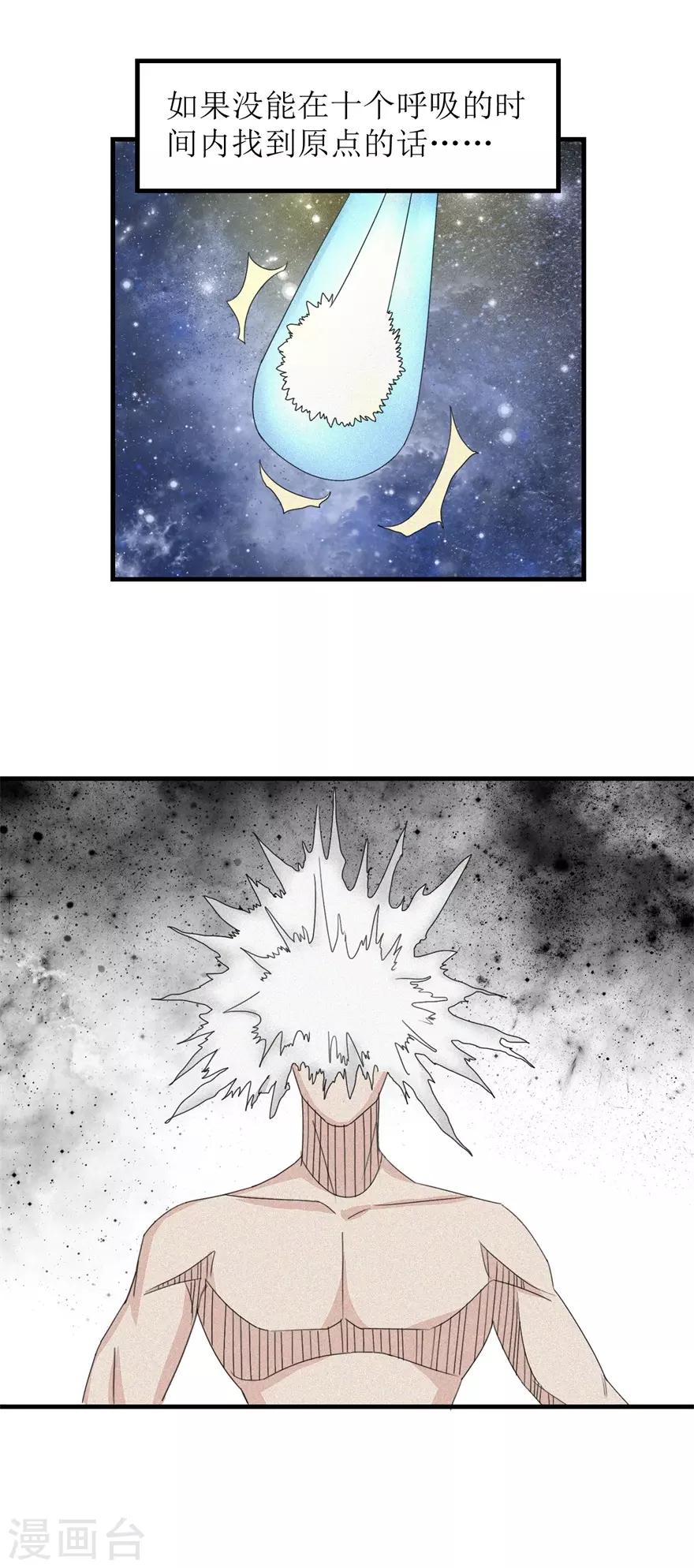 第19话 武徒的巅峰4