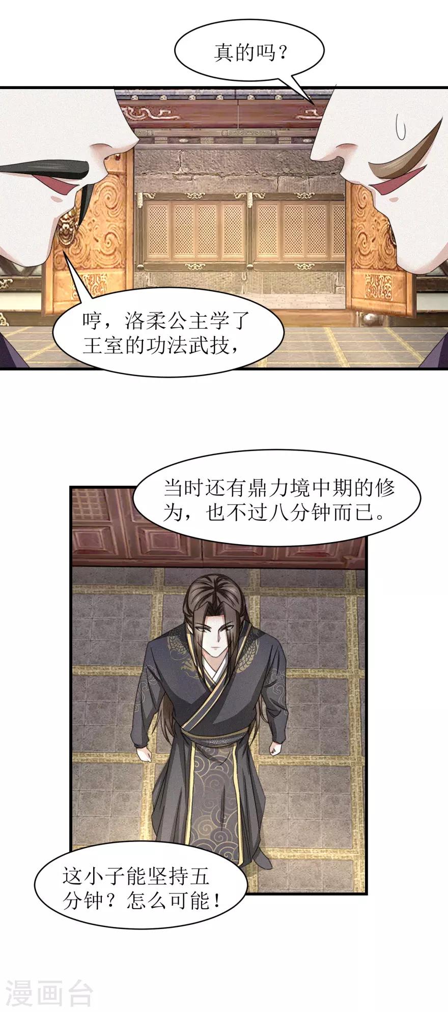 第36话 木象阵11