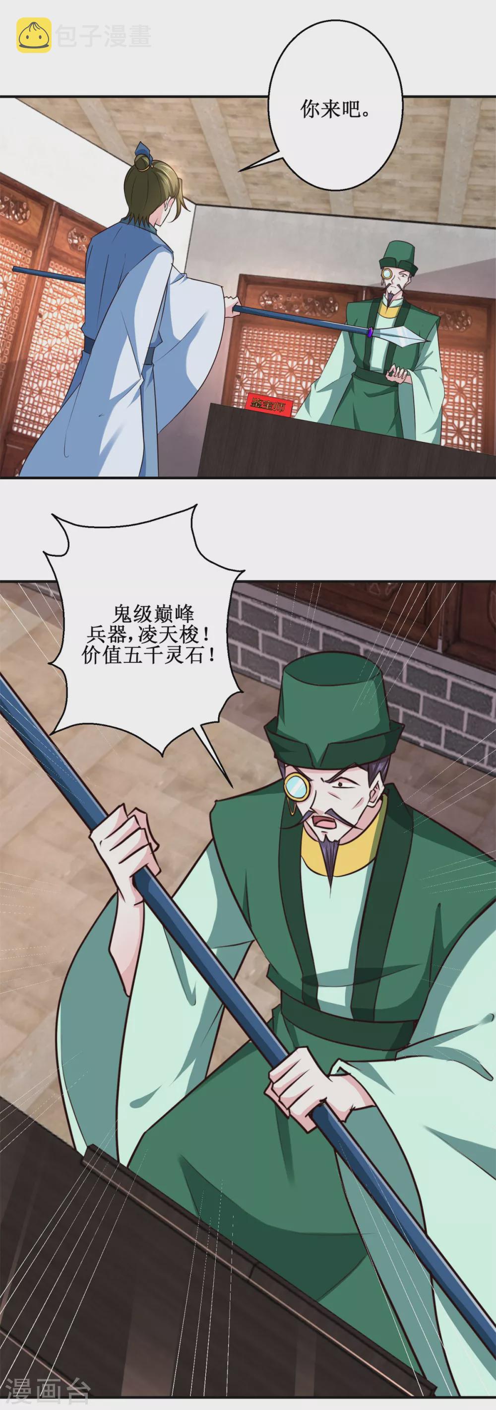 第184话 找茬23
