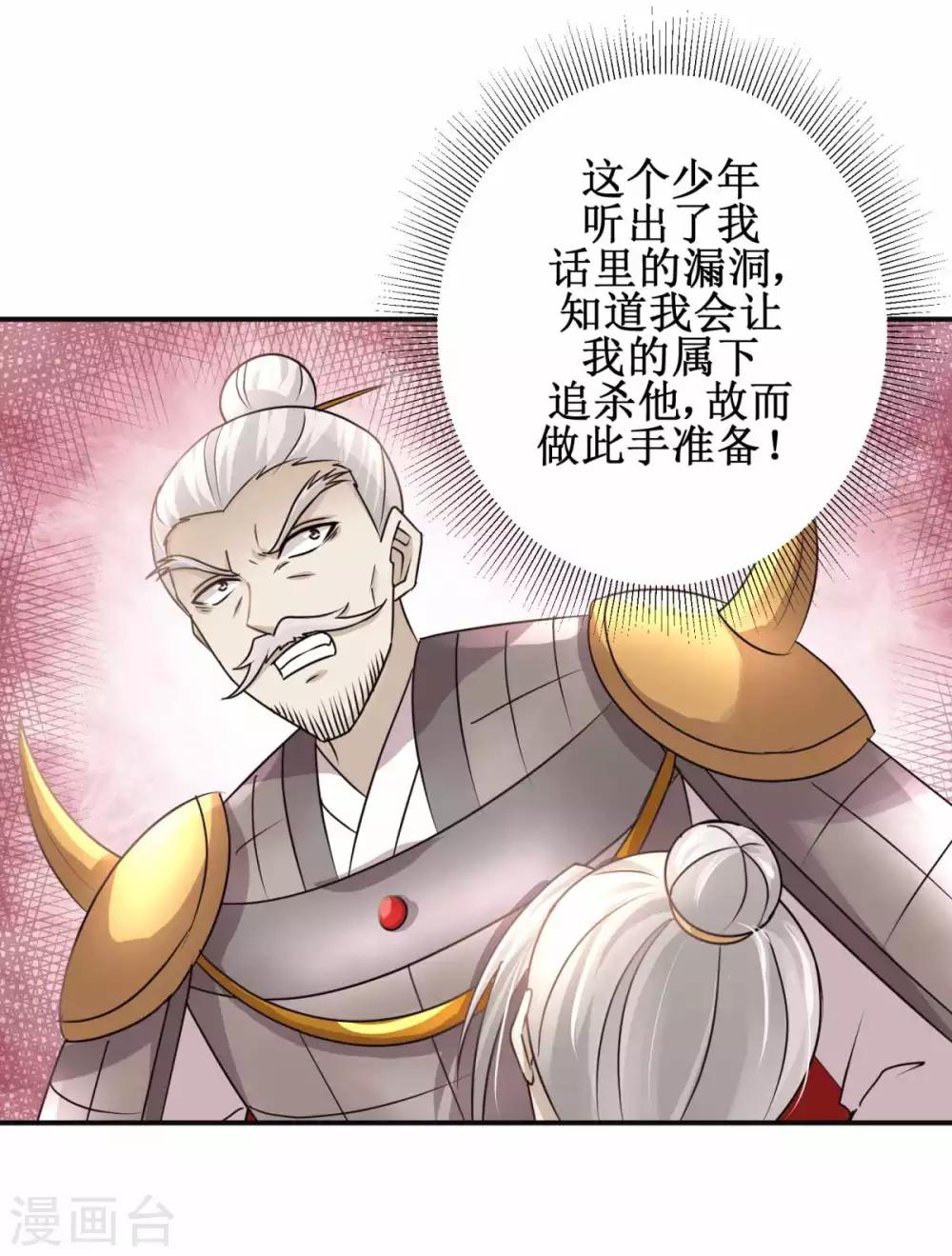 第163话 条件交换16