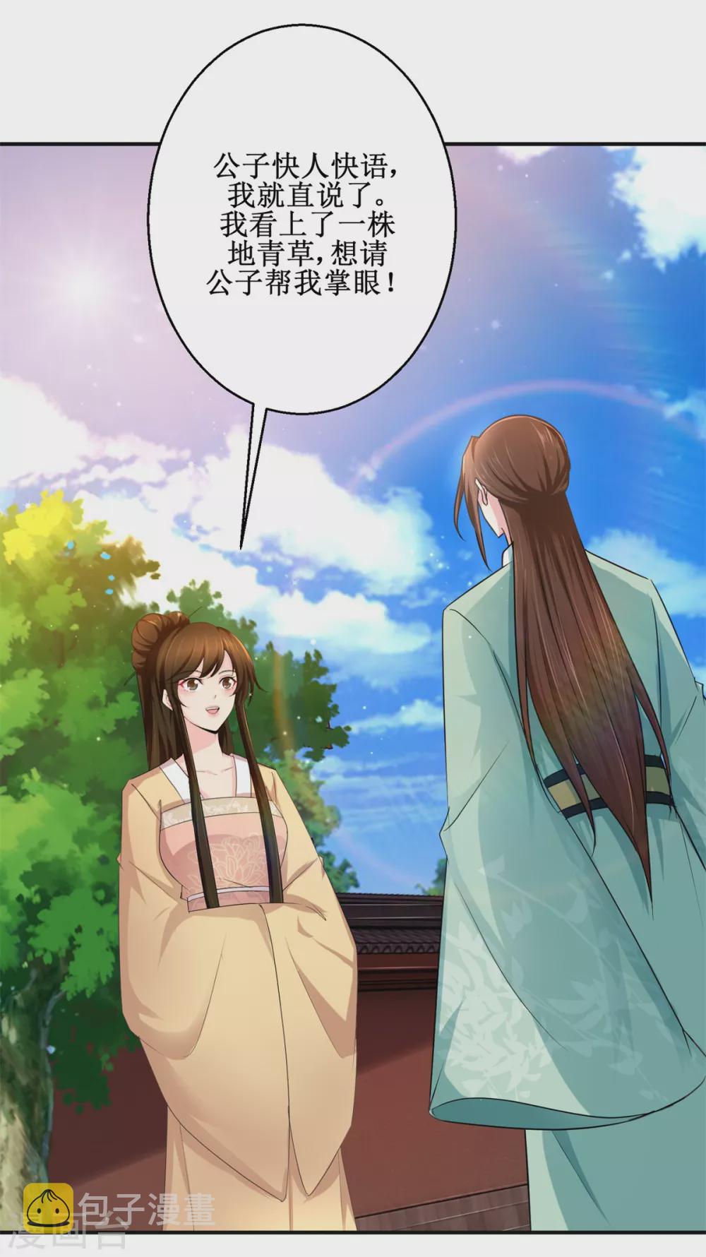 第181话 帮忙1