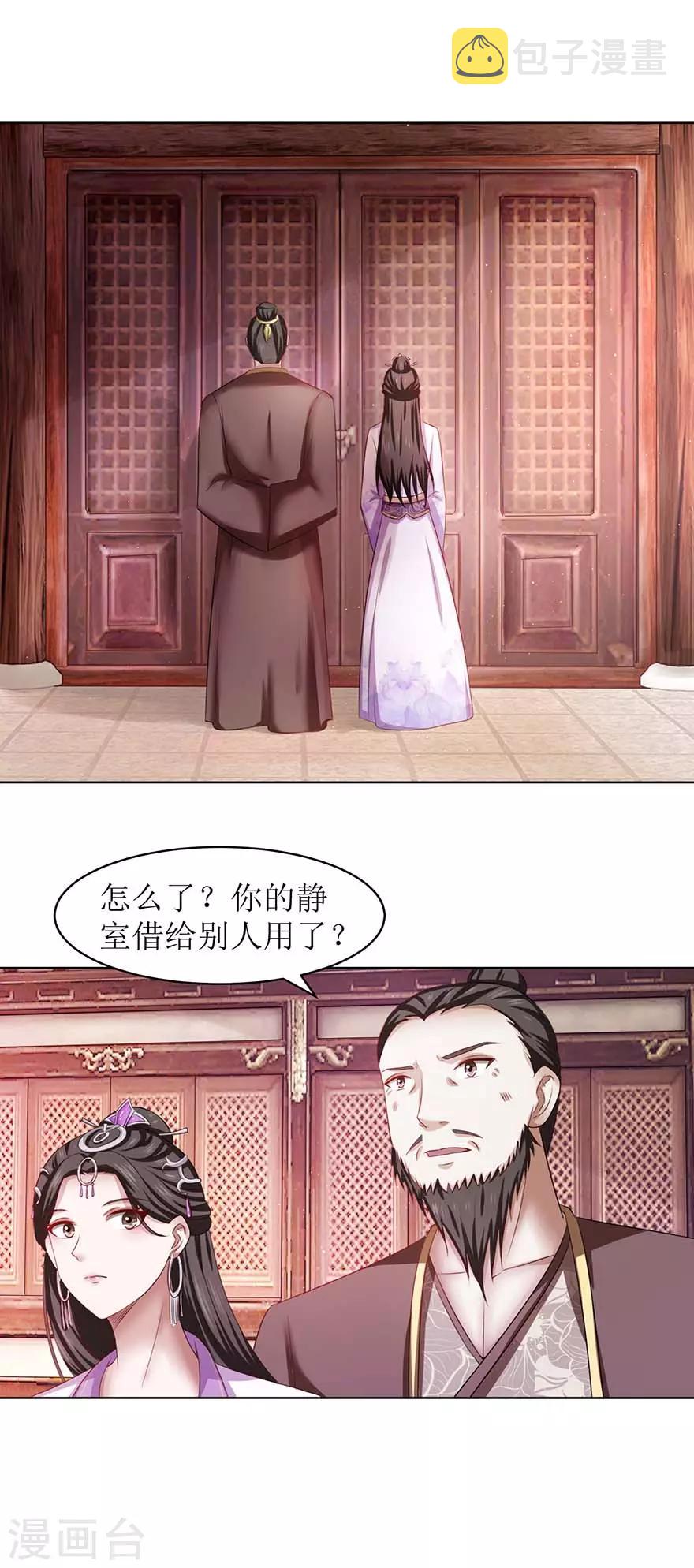 第67话 我说过吗？1