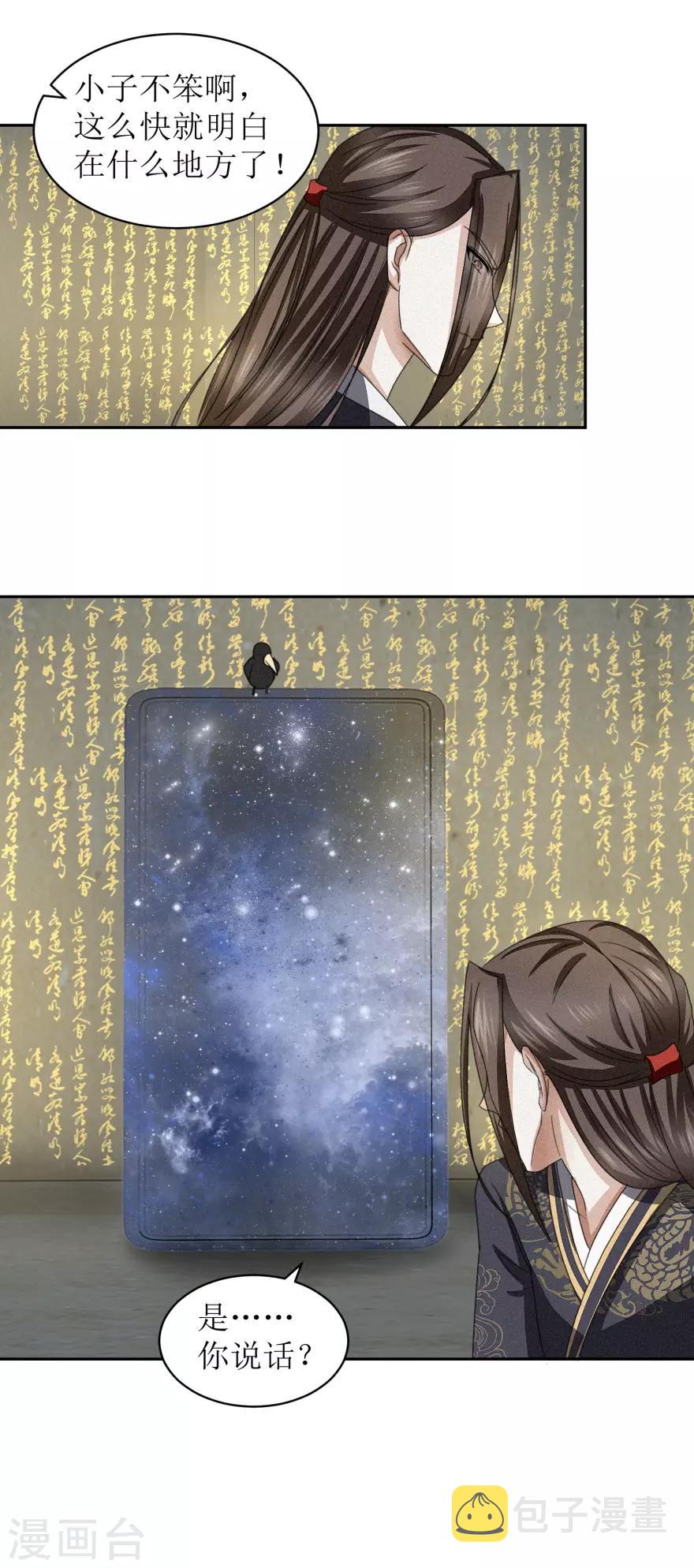 第44话 宫海13
