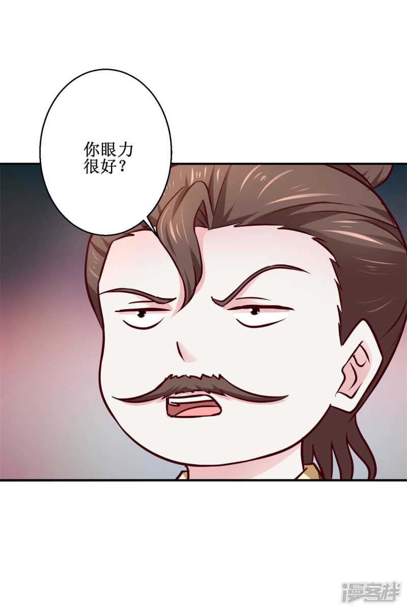 第186话 祸水东引25